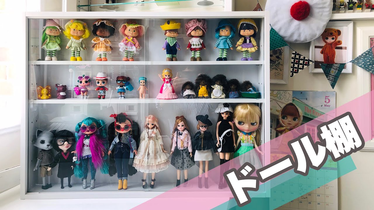 僕のドール棚 ドールコレクション Vol.7 - Doll collection No.7-