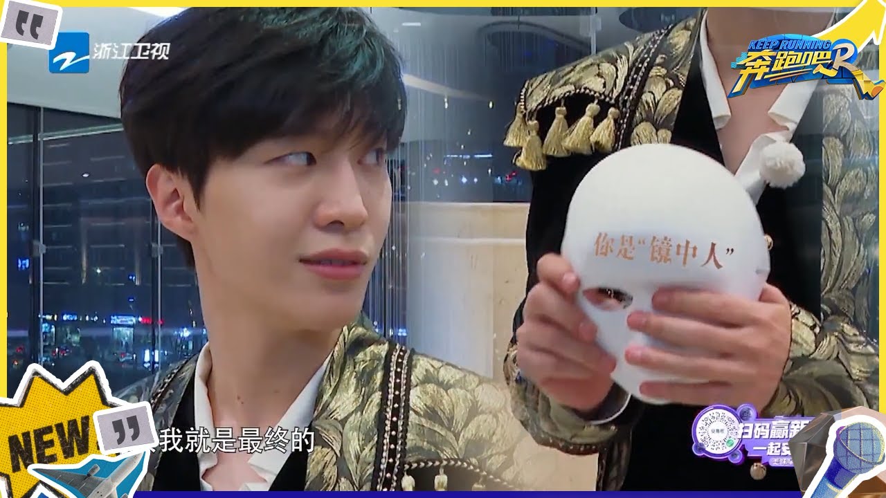 全员卧底？范丞丞表示很失望！吉克隽逸转换身份超高能 #奔跑吧11 EP3 CLIP 20230505