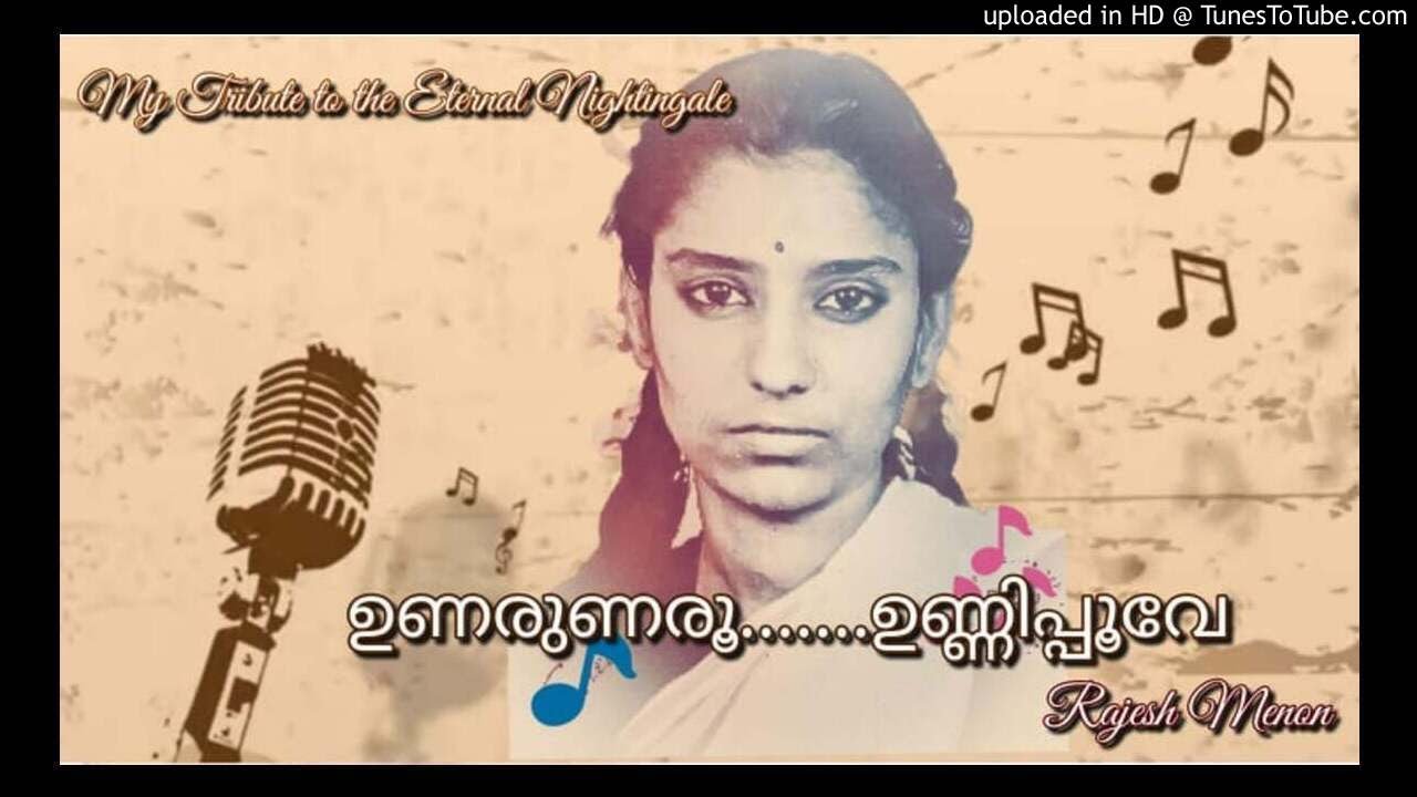 Unarunaroo Unnipoove (Ammaye Kaanaan-1963) by S.JANAKI - original full version