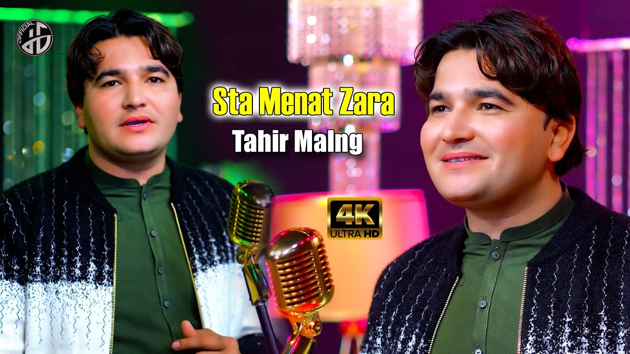 Pashto New Songs 2026 | Sta Menat Zaro La So So Zala Ba Raze | Tahir Malang New Pashto Song 4K