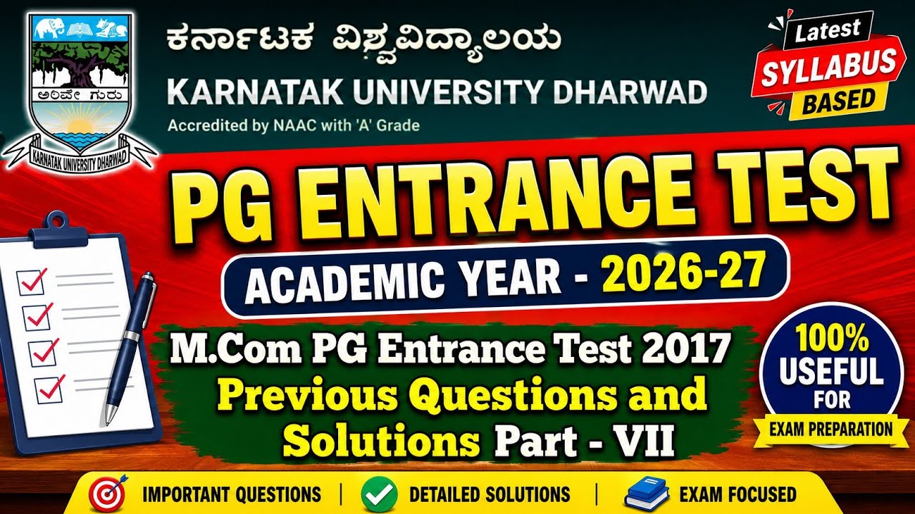 MCom PG Entrance Test 2017 Previous Questions and Solutions || Part VII || KUD ||