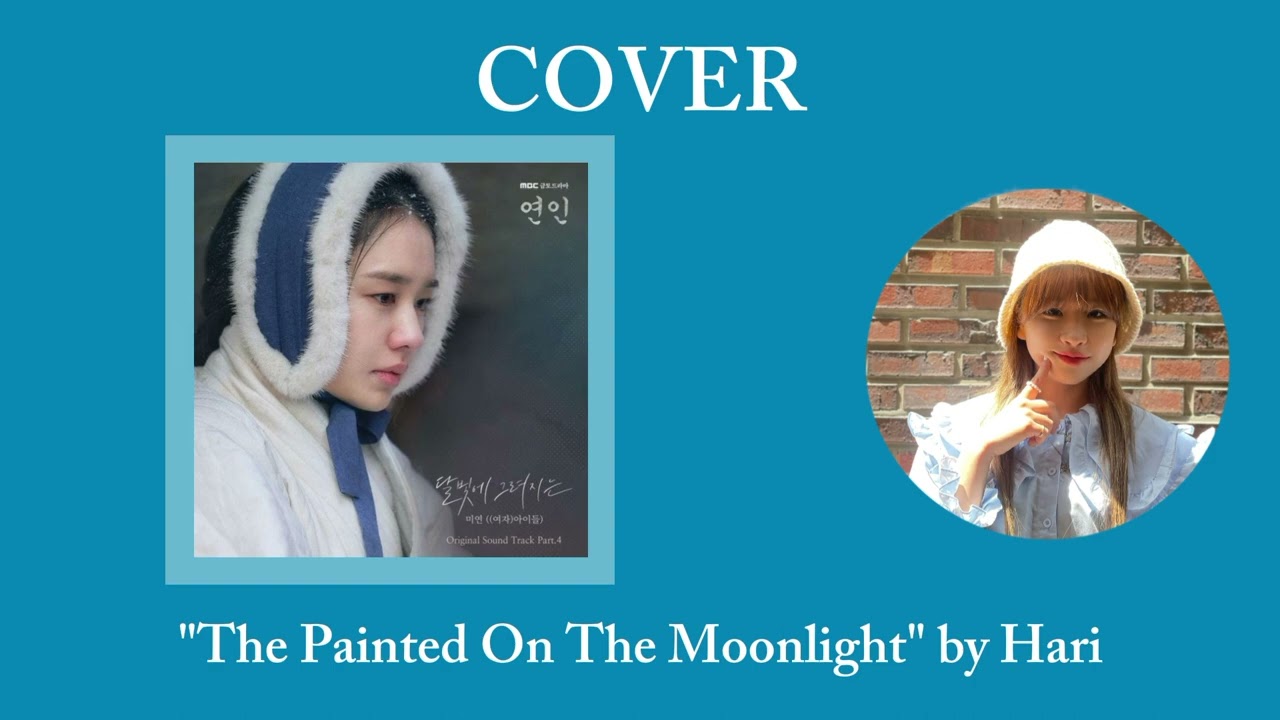 "The painted on the moonlight" (Cho Miyeon) cover by Hari (Girl's World)
