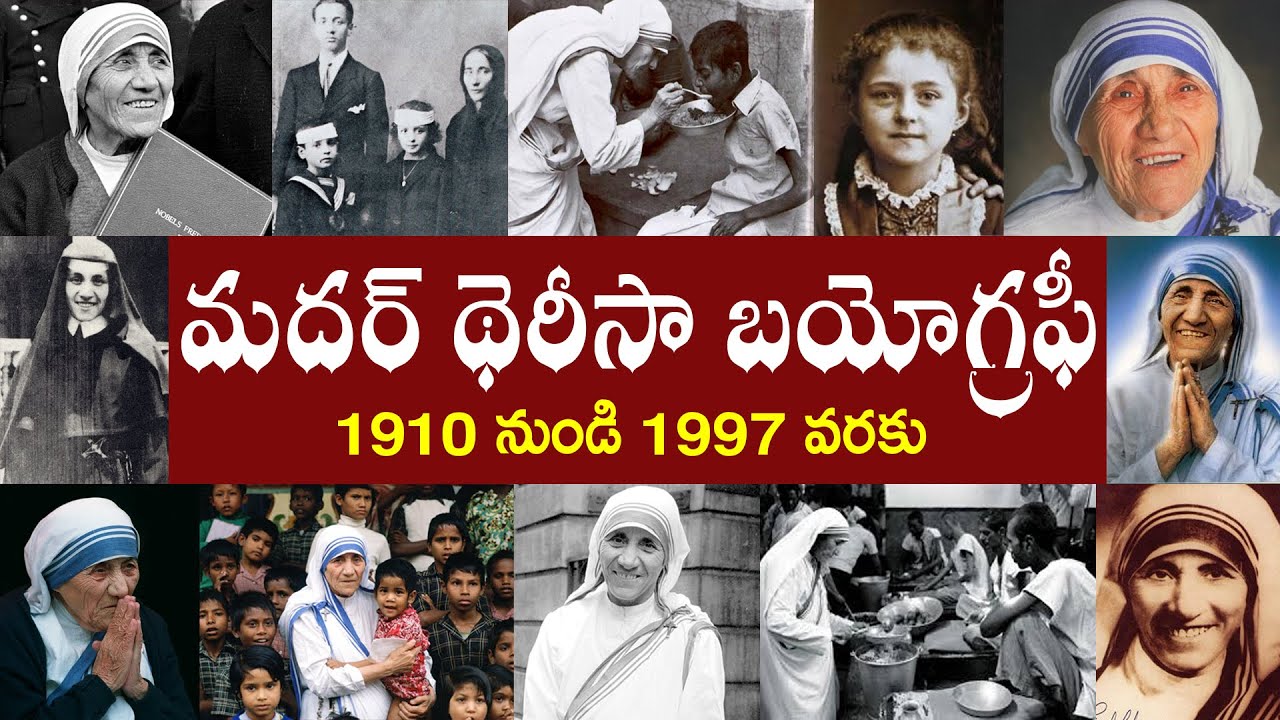 మదర్ థెరీసా బయోగ్రఫీ | Mother Theresa Biography | Mother Theresa Real Story