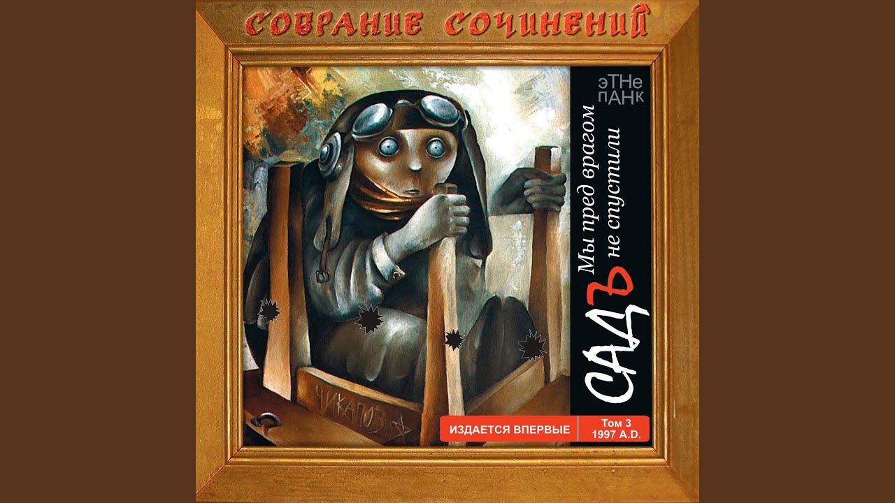 Фонарщик