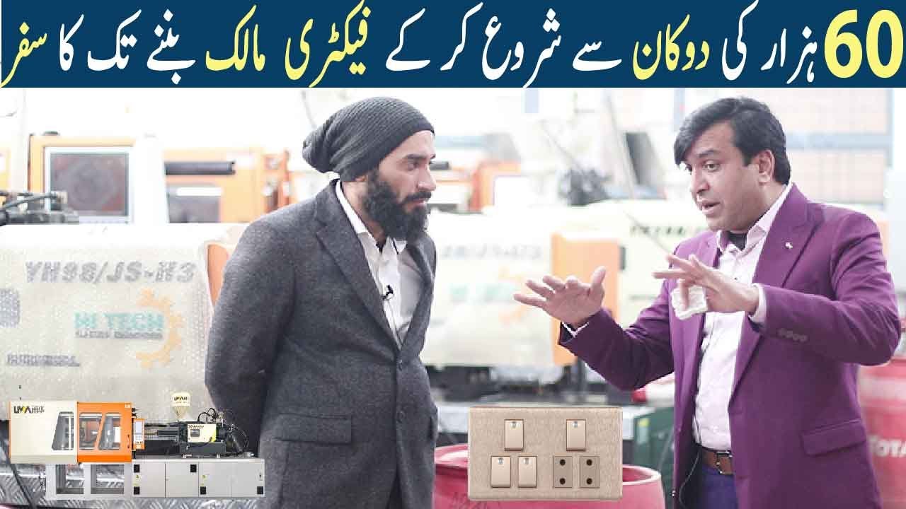 Story of Successful Businessman in Electric switch Industry