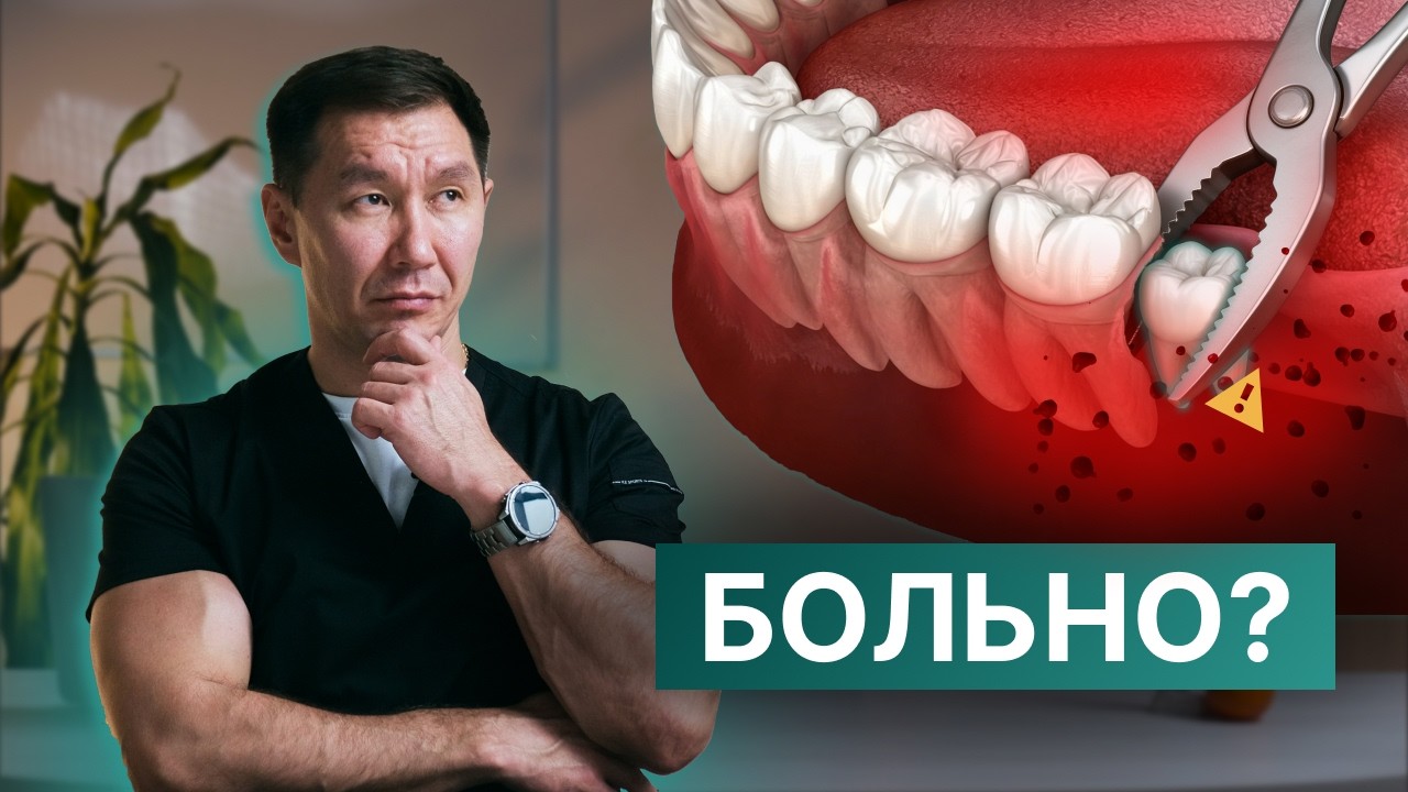 Зубы мудрости – что будет после удаления? Это больно?