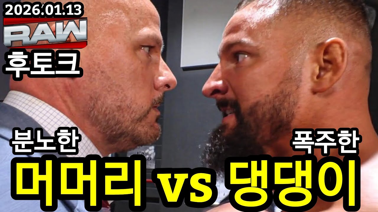 새벽중계라 드라이브를 곁들인... (스포일러 주의!)