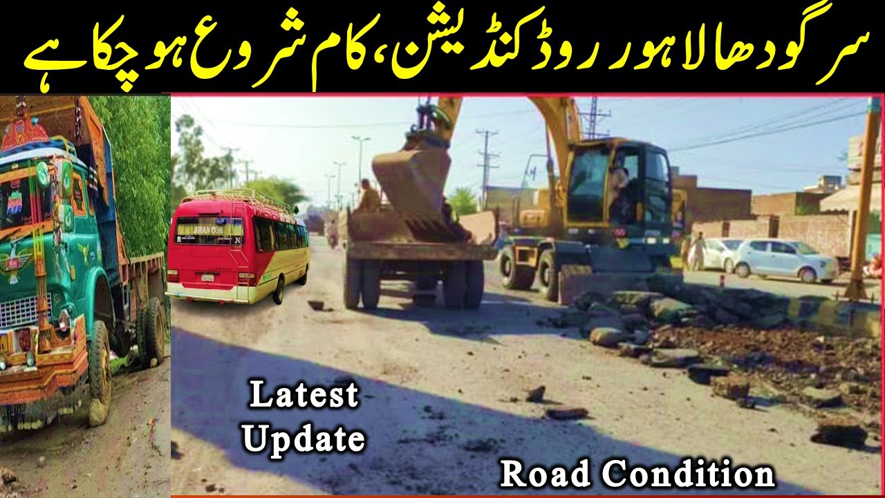 Sargodha Lahore road condition | Sargodha road construction