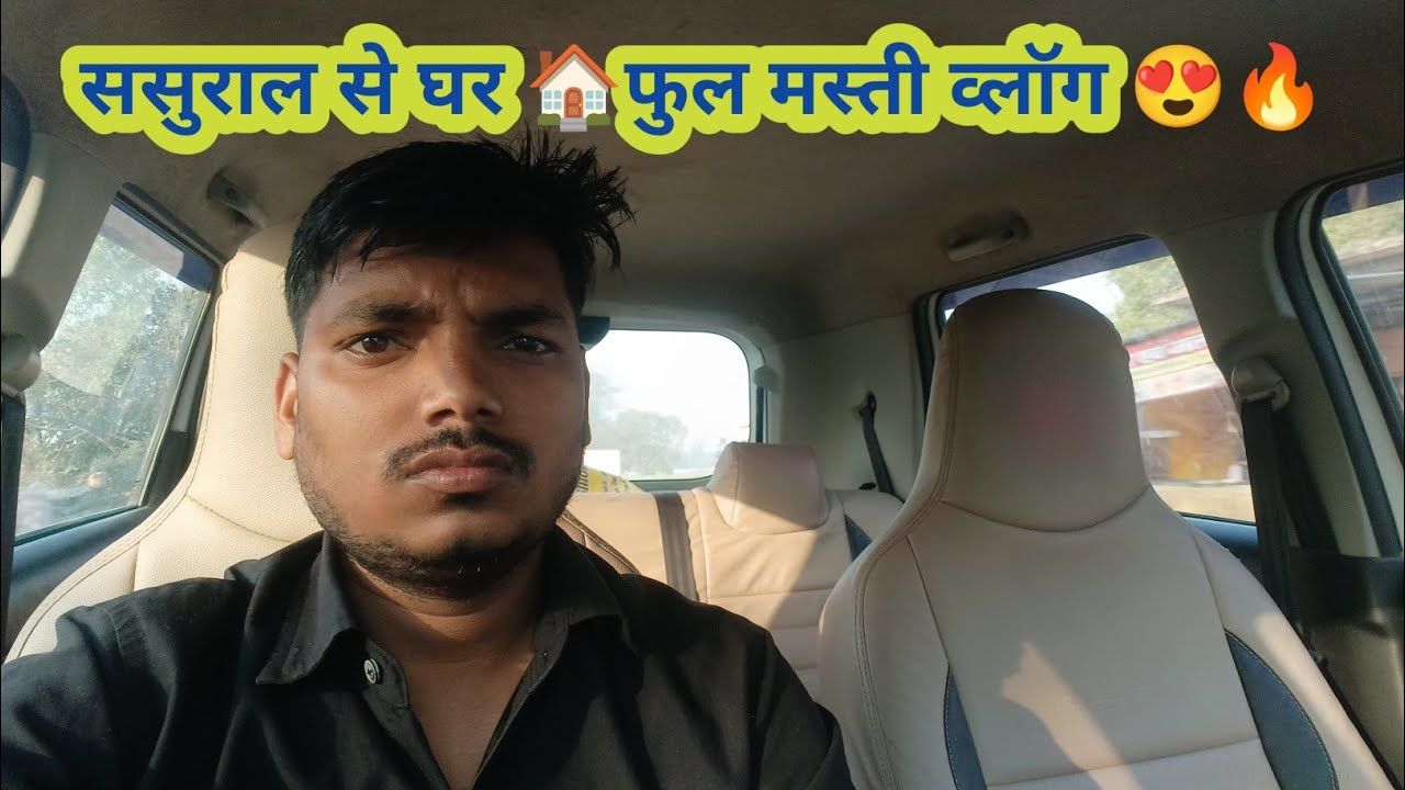 ससुराल से घर वापसी और बाइक के साथ धमाकेदार होली मस्ती | Daily Life Vlog