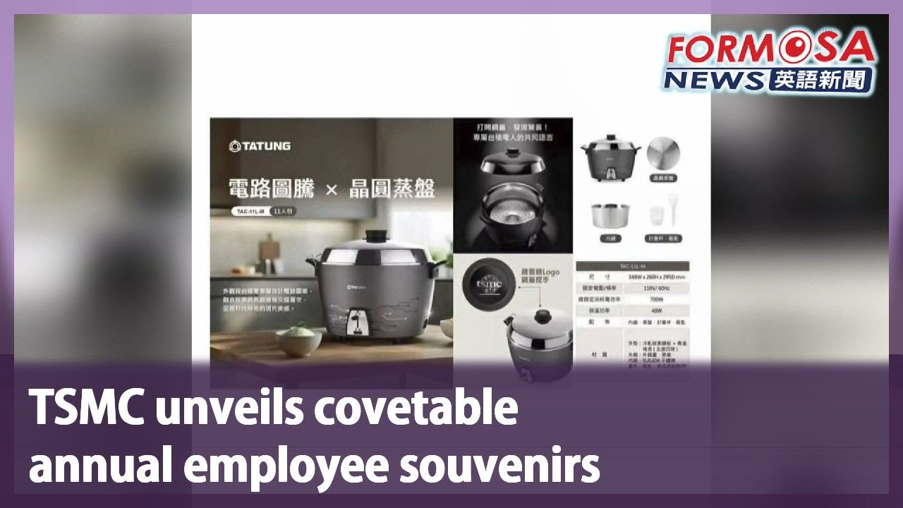 TSMC unveils covetable annual employee souvenirs｜Taiwan News