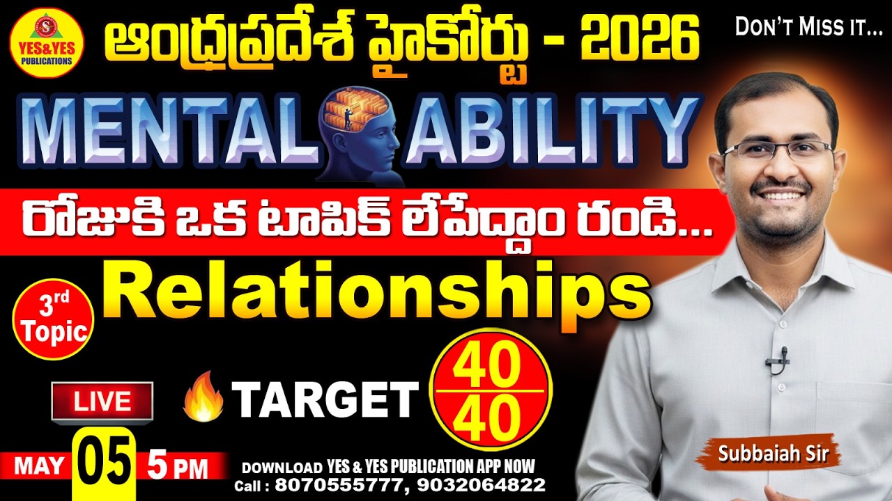 AP High Court 2026 Mental Ability | Relationship Most Imp Topic | Target 40/40 🔴Live 05-05-26 @ 5pm
