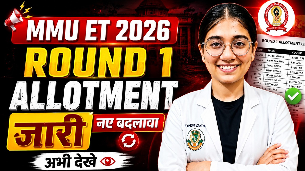 MMU ET 2026 Round 1 Allotment  🔥 Expected Date | BSc Nursing & Paramedical
