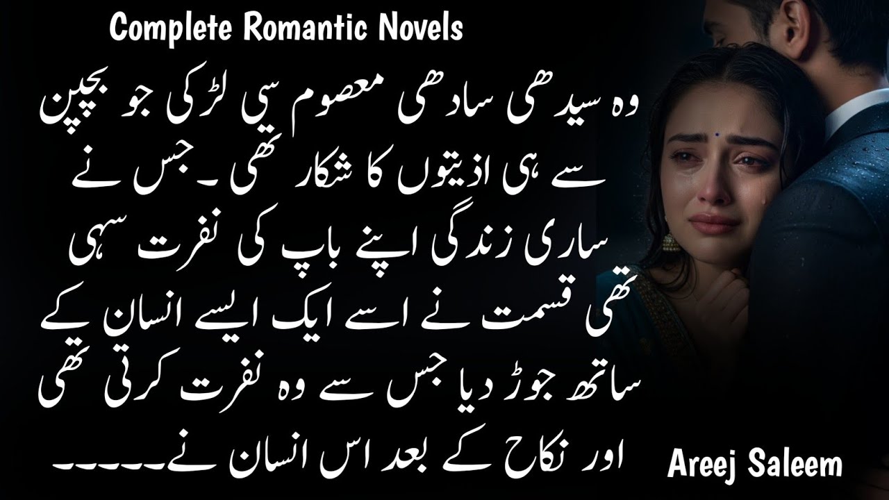 Rude Hero|| Forced Marriage|| Cousin Marriage|| Innocent Heroine|| Hate to Love|| Romantic|Complete 