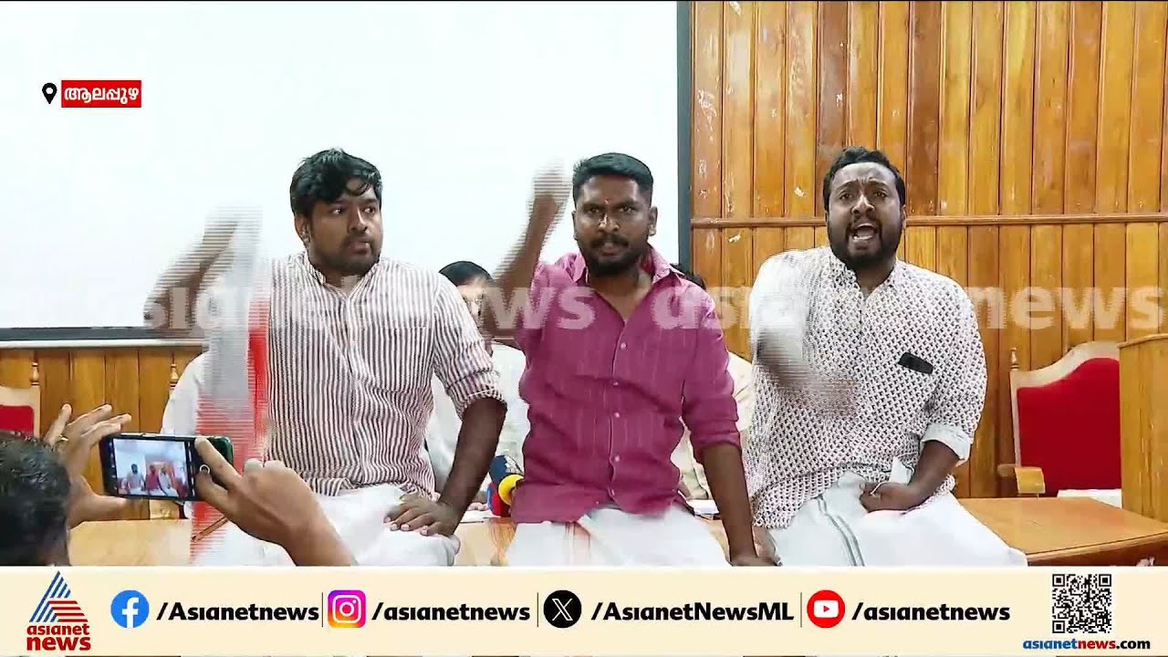 'എവിടെ എവിടെ വീണ ജോർജ്?, കൊല്ലാൻ നോക്കിയ സർക്കാർ'; പ്രതിഷേധവുമായി യൂത്ത് കോൺഗ്രസ്‌ |Congress Protest