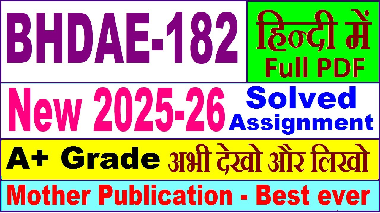 BHDAE 182 solved assignment 2025-26 in Hindi || bhdae 182 solved assignment 2026 || ignou bhdae182