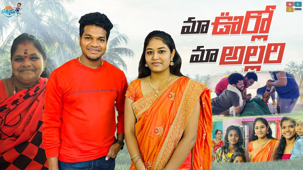 Maa Urilo Maa Allari || Jabardasth Avinash || Mukku Avinash