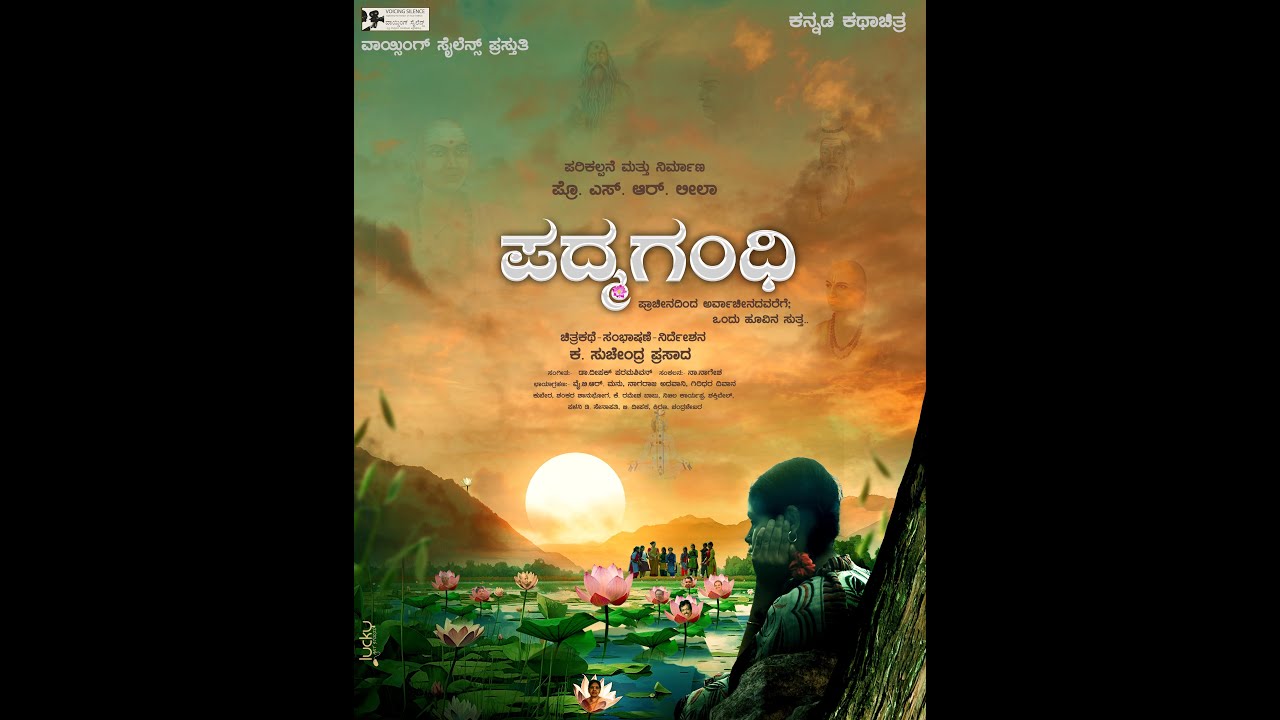 PADMAGANDHI PRESS RELEASE