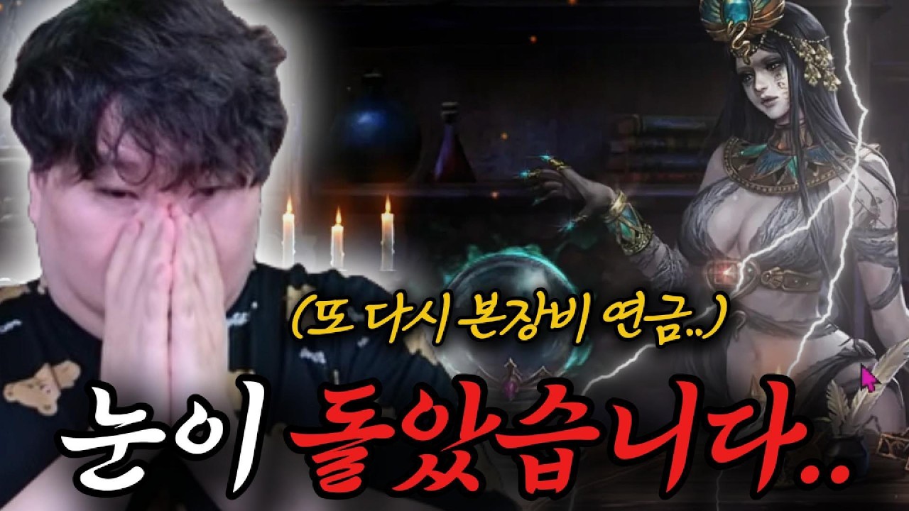 [리니지M] 본장비 넣고 연금 돌렸는데.. 멘징하고 돈을 벌었다구요?!