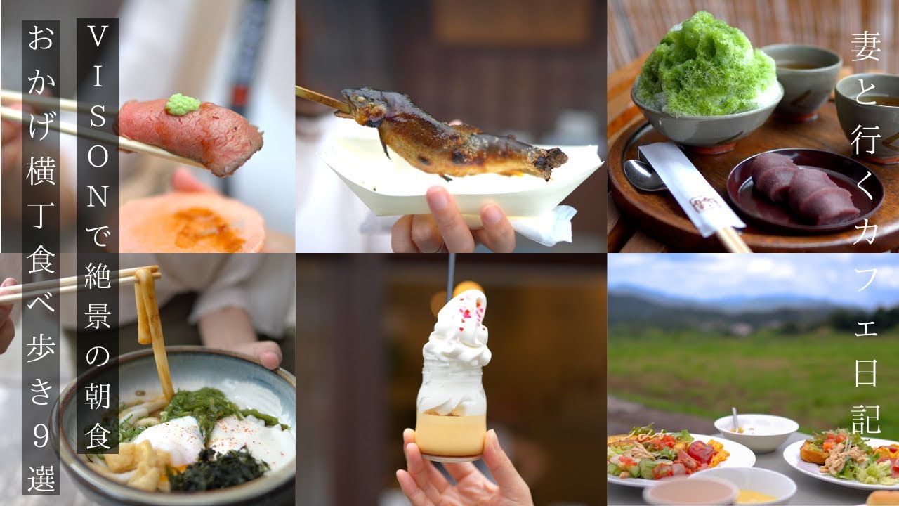 【ヴィソン 三重】絶景の景色で朝食/おかげ横丁で食べ歩き9選/伊勢神宮/三重旅行