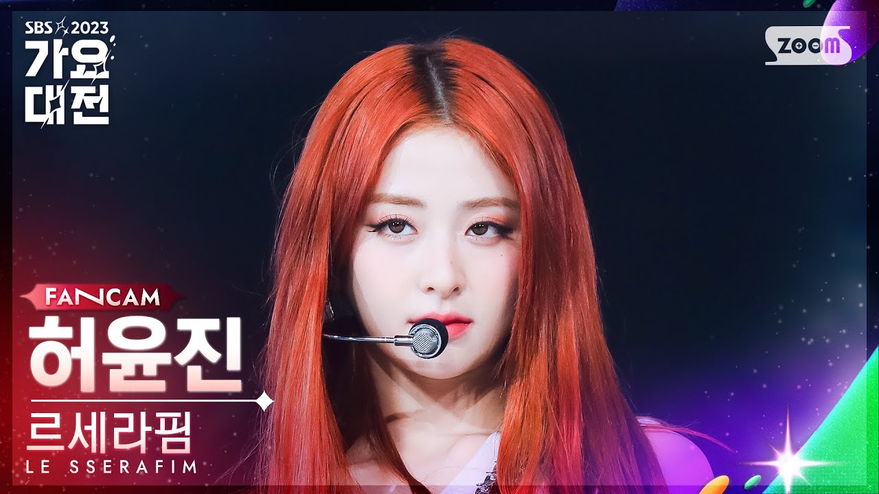 [2023 가요대전 4K] 르세라핌 허윤진 'INTRO + Perfect Night'(LE SSERAFIM  HUH YUNJIN FanCam)@SBSGayoDaejeon231225