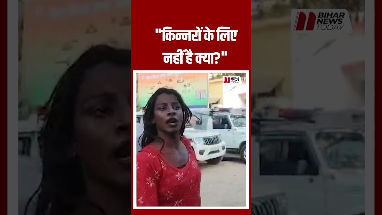 Jamui: A rowdy youth molested a woman, eunuchs, angry at the police not arriving, thrashed her husband.