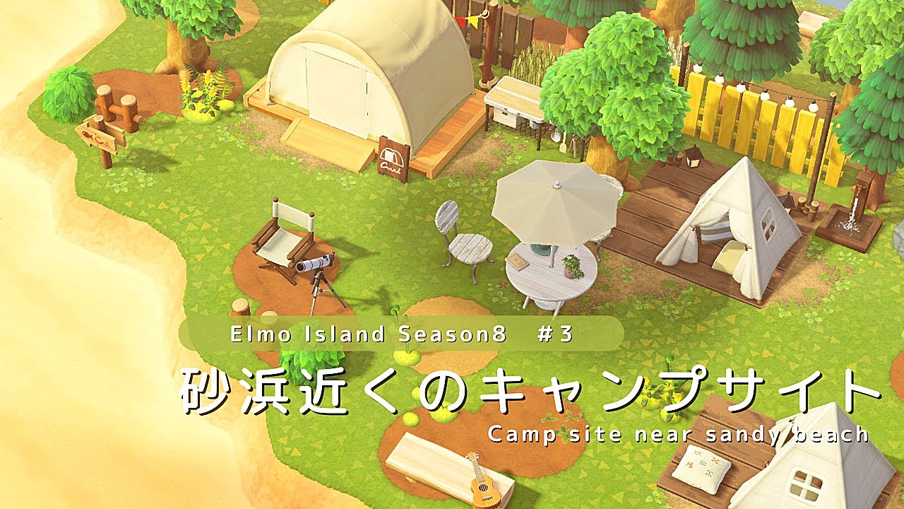 【あつ森】砂浜近くのキャンプサイト | Camp site near sandy beach | Animal Crossing New Horizons【島クリエイト】