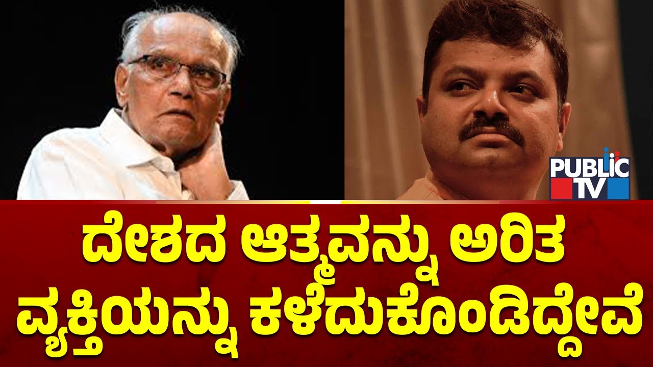 Chakravarthy Sulibele Speaks About SL Bhyrappa | Public TV