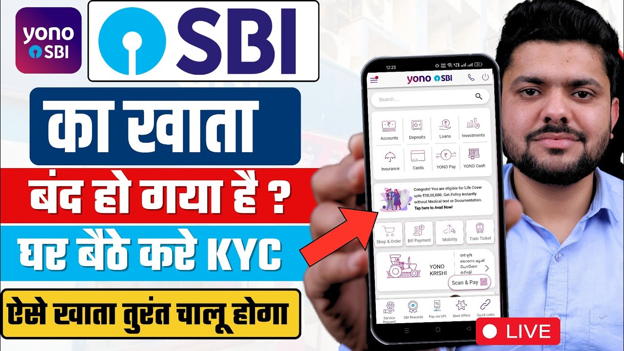 एसबीआई खाता कैसे चालू करें|| अब घर बैठे Kyc complete || SBI account freeze hoga hai kaise sahi hoga