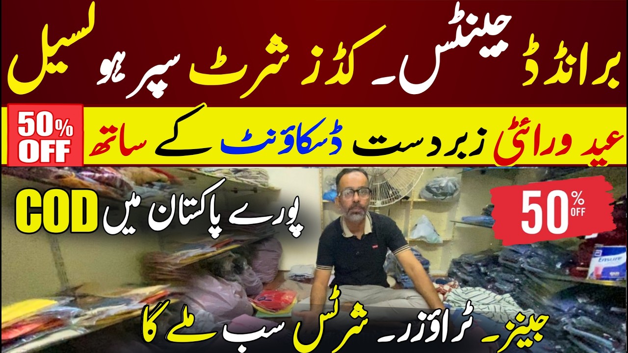 Mega Sale 🎉 | Kids Collection | Wholesale Market In Karachi | Stitched Suits Wholesale 