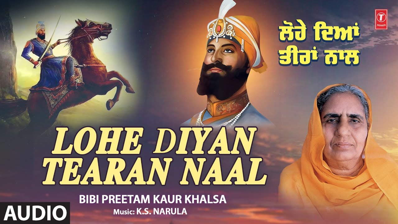 LOHE DIYAN TEARAN NAAL🙏 | BIBI PREETAM KAUR KHALSA | Shabad Gurbani