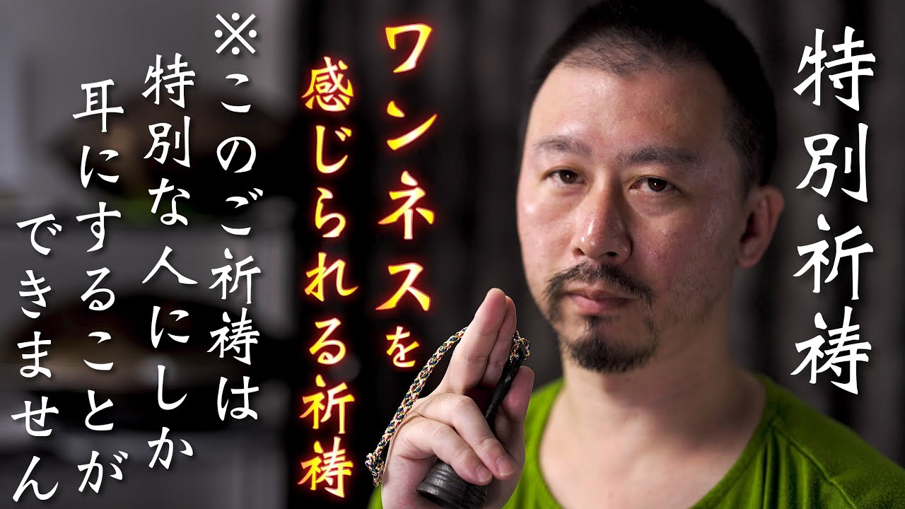 【ワンネス】宇宙創生の三柱の神々からワンネスに触れることで、あらゆるものを気づかないうちに解決してもらえます