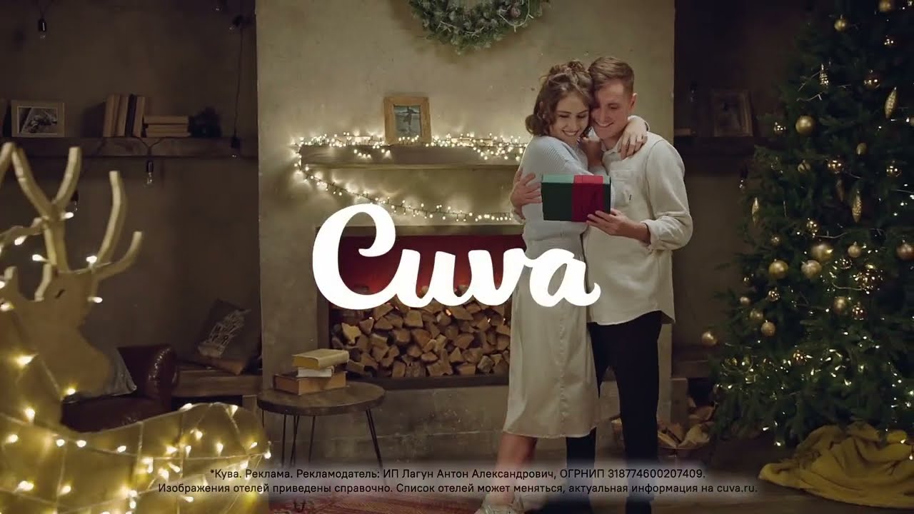 Мы Cuva &mdash; сервис подарочных сертификатов на отдых в отелях России.