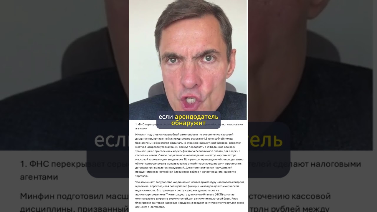 Малый/средний бизнес: на вас настучит ваш работодатель