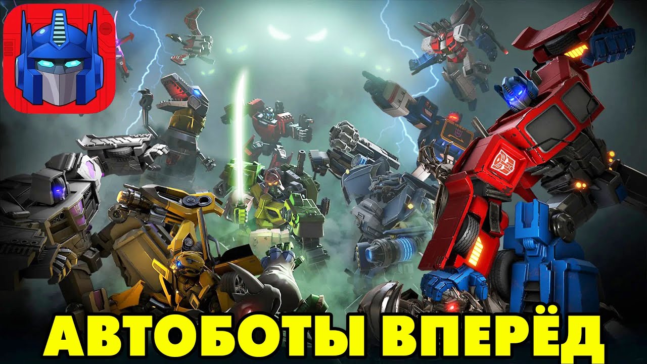 TRANSFORMERS Tactical Arena   ДАВАЙ ГЛЯНЕМ 😉