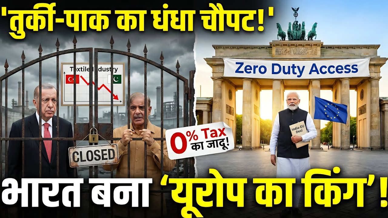 India-EU FTA Shock: Turkey Trapped, Pakistan & Bangladesh Crushed!