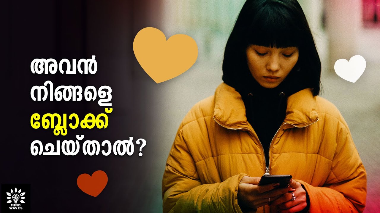 5 REASONS & SOLUTIONS - IF HE BLOCKED YOU IN WHATSAPP! ഇങ്ങനെ ചെയ്യൂ!│Mind Waves!! Unni