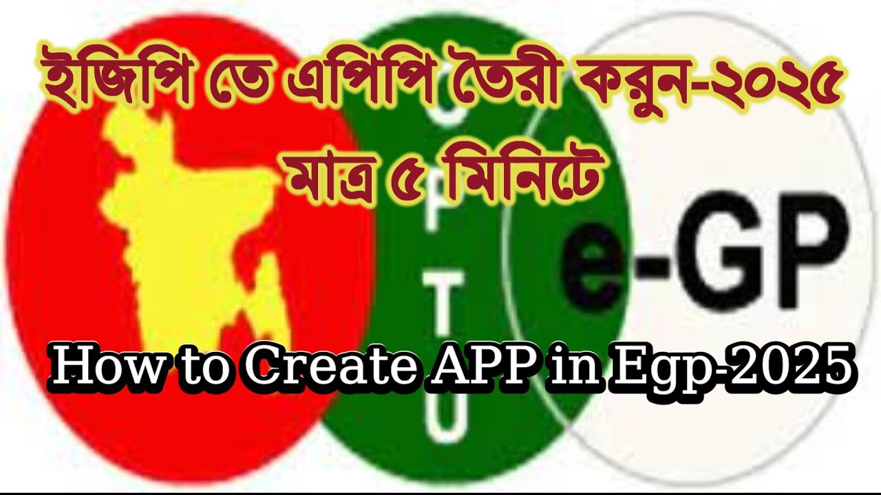ইজিপি তে কিভাবে এপিপি তৈরী করব // How to create APP in egp