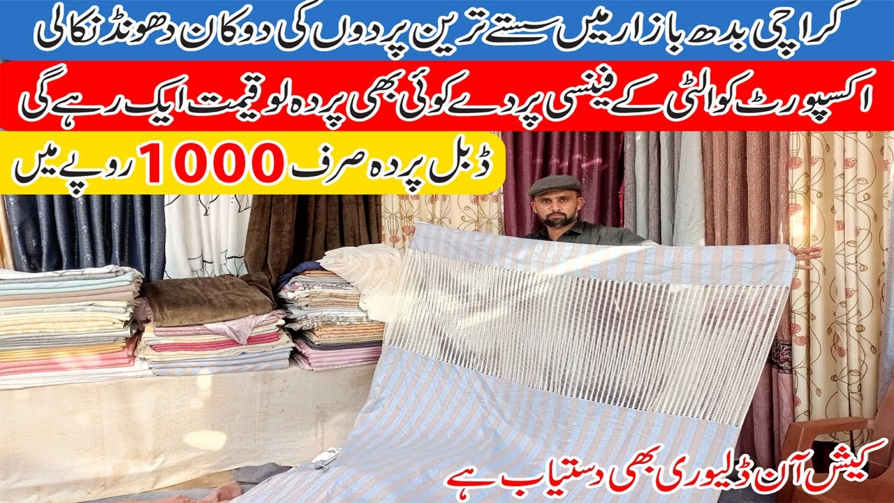 Curtain Wholesale Market in Karachi | Pakistan Wholesale Market | Cheap Price | Wholesale Price