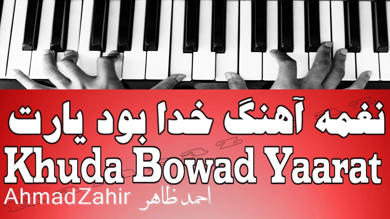 نغمه آهنگ خدا بود یارت - Khuda Bowad Yaarat