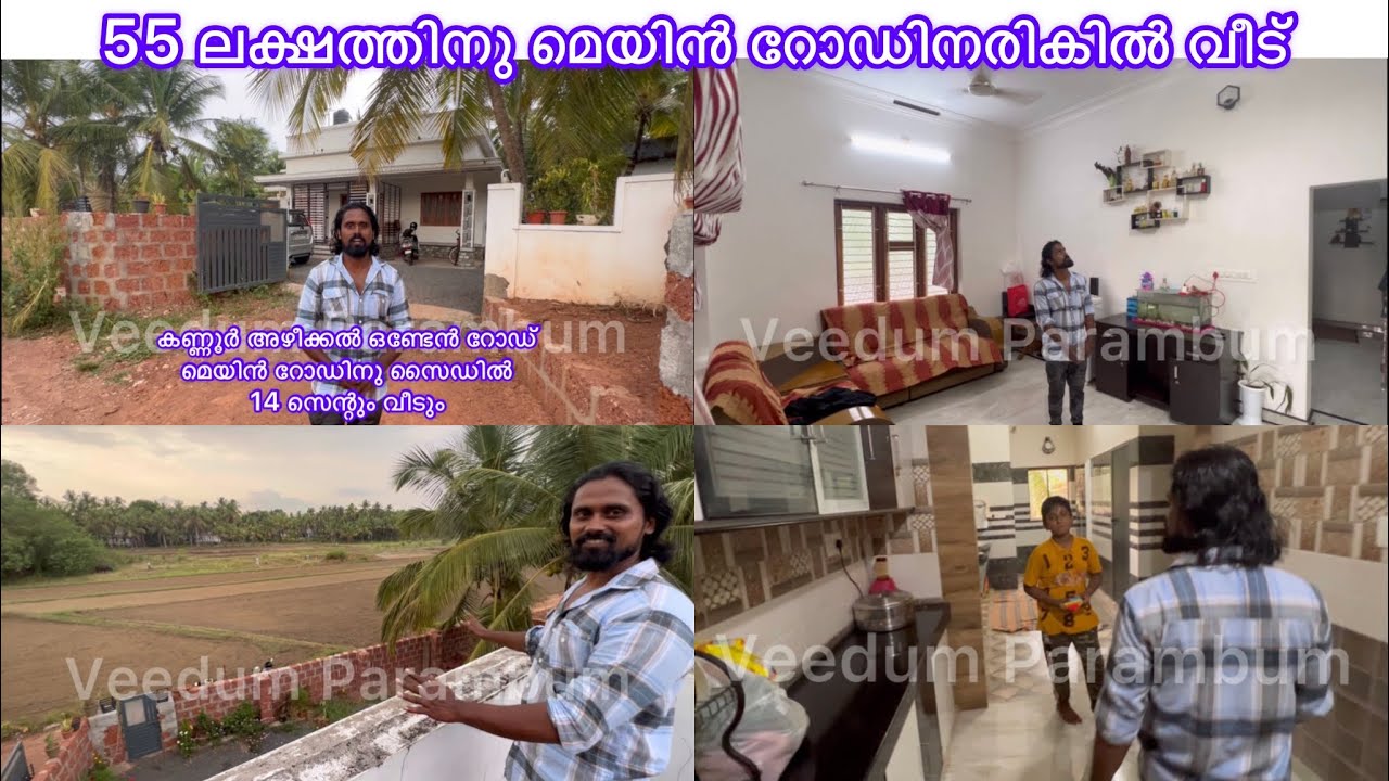 പ്രകൃതി മനോഹരമായ സ്ഥലത്തു വീട് | Kannur Home For Sale | Episode 43 | Veedum Parambum | Land , Plot