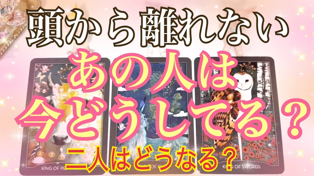 深い繋がりと急展開‼️あの人は今どうしてる❓今後二人はどうなる❓二人の縁💕