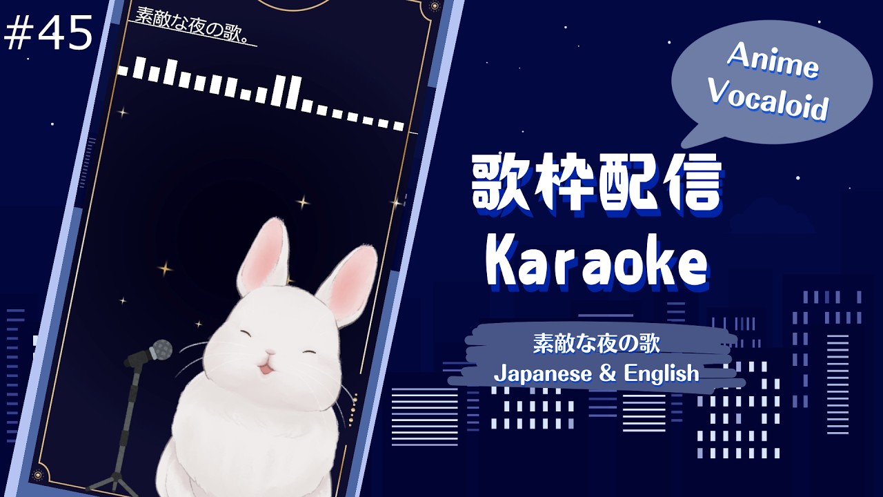 Karaoke Stream | A Cappella Singing! Anime & Vocaloid Songs – The Lovely Night Songs #45
