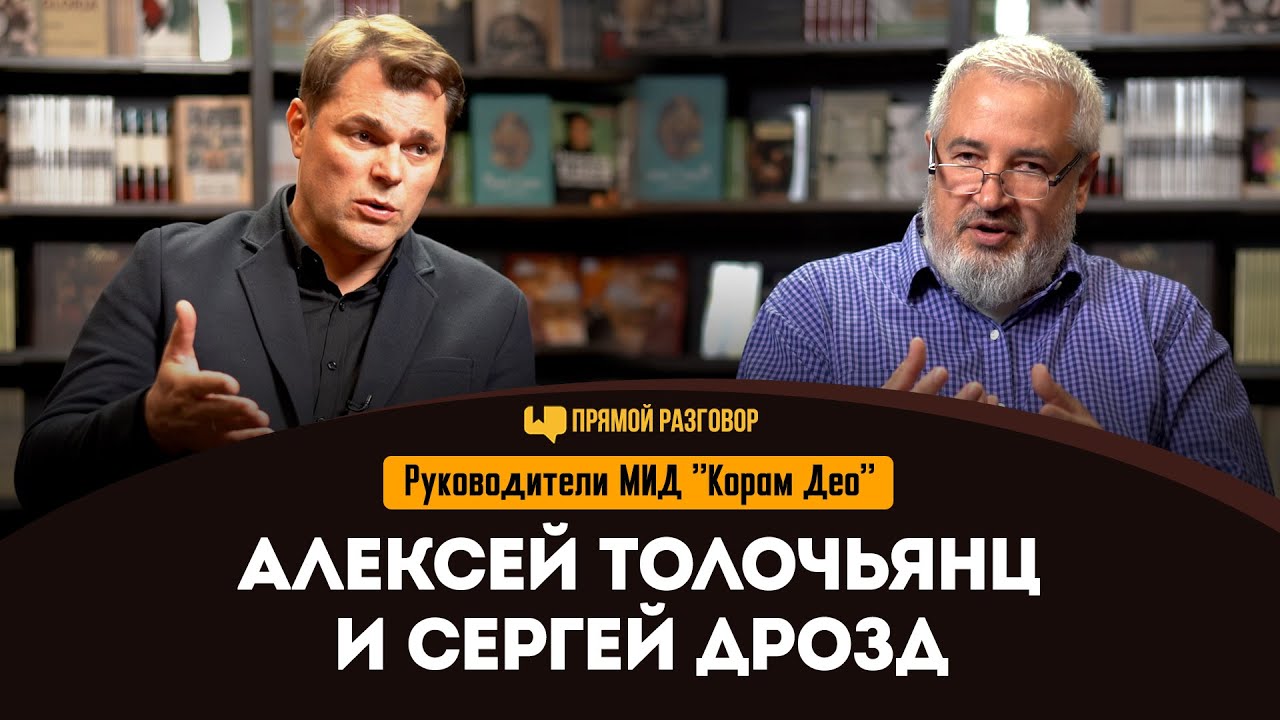 Руководители МИД 