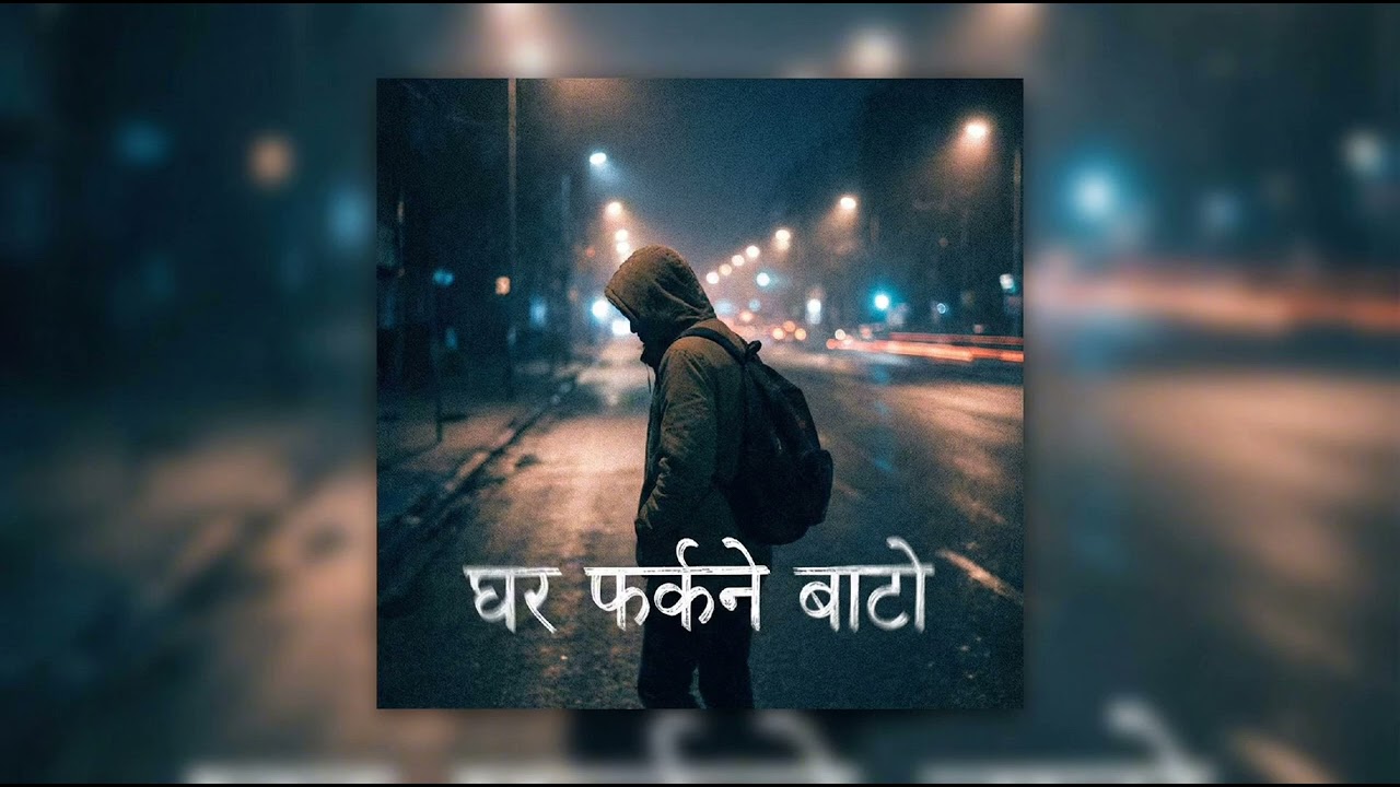 घर फर्किने बाटो 😔 | Every Struggler Will Feel This