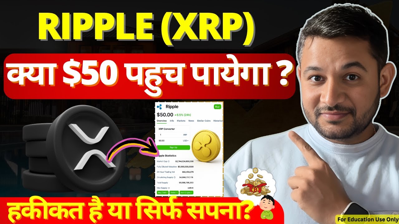 🚨 Can XRP Hit $50? Reality Check for the Next 5 Years!
