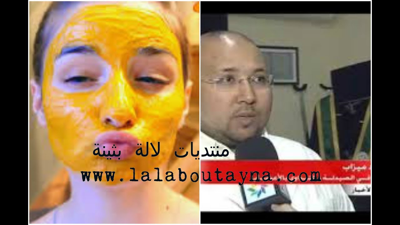 وصفات ب#الكركم لتبييض الوجه والتخلص من #الكلف واتار#حب_الشباب مع الدكتور #عماد_ميزاب