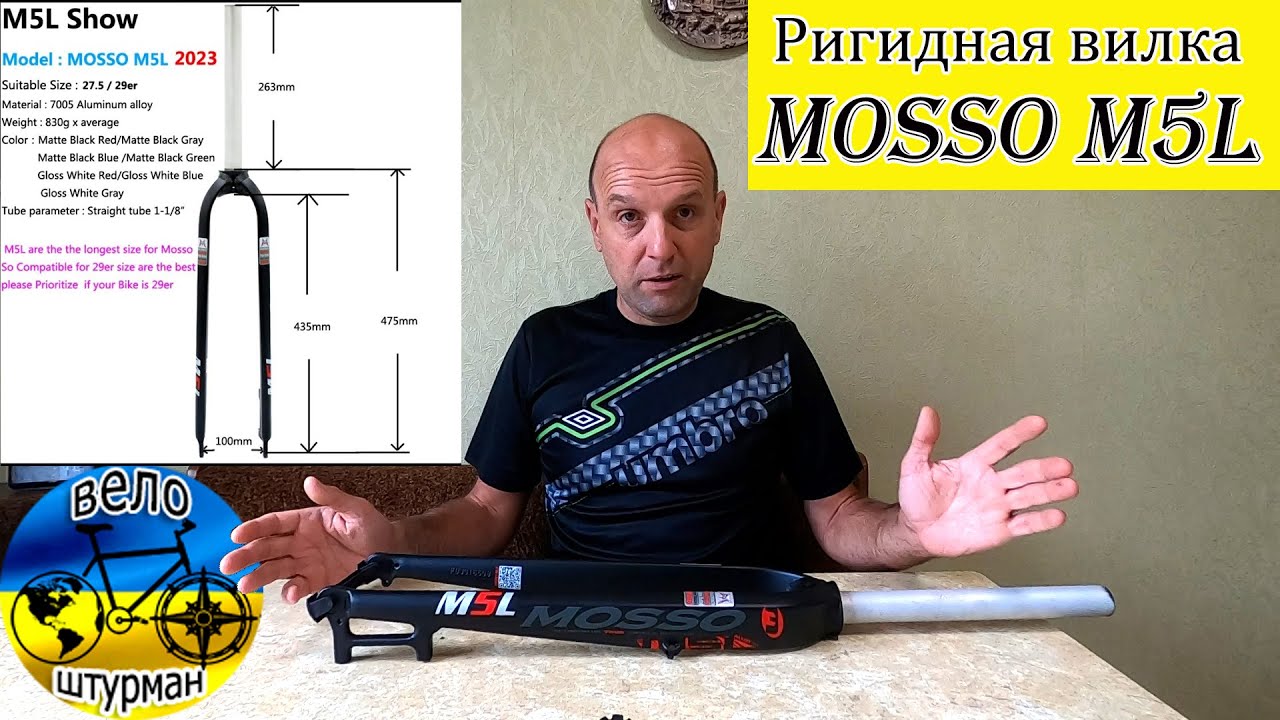 MOSSO M5L. Стоит ли брать? Алюминиевая ригидная вилка из Китая .