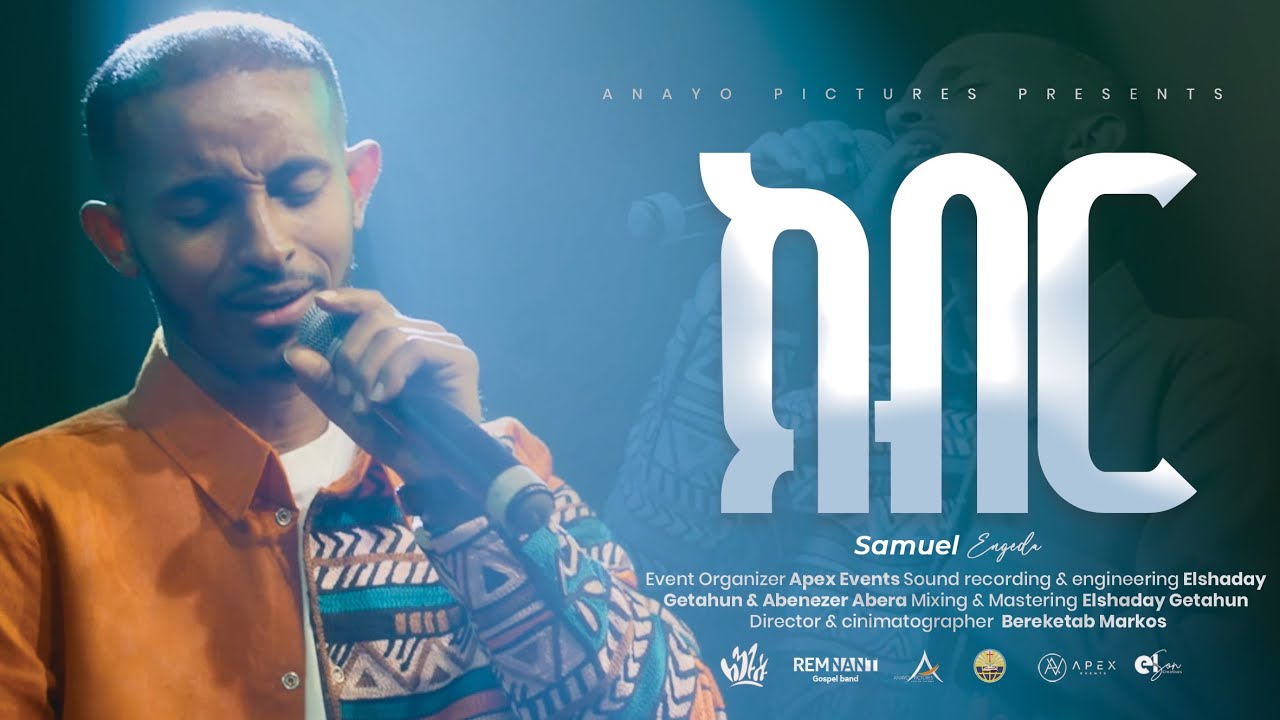 ክብር//ዘማሪ ሳሙኤል እንግዳ/ Samuel Engida Remnant Gospel Band