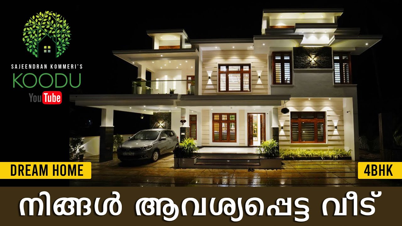 നിങ്ങൾ ആവശ്യപ്പെട്ട വീട് / 4BHK/ Dream Home/ Swastik