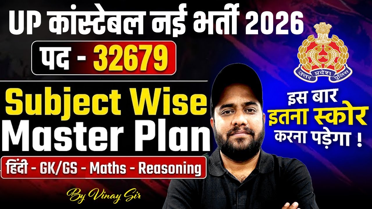UP Police Constable Bharti 2026 | UP Constable Subject Wise Master Plan | by Vinay Sir | Testbook